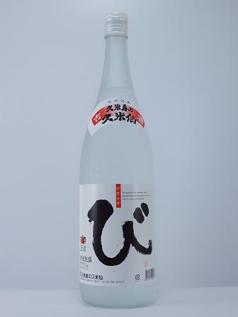 久米島の久米仙　古酒　「び 」 25度 1.8L　泡盛